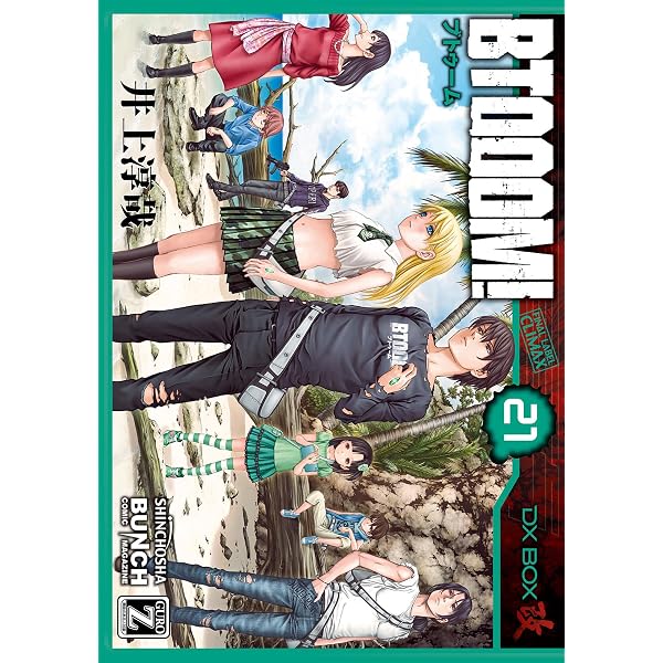 Amazon.co.jp: BTOOOM！ 22巻: バンチコミックス eBook : 井上淳哉